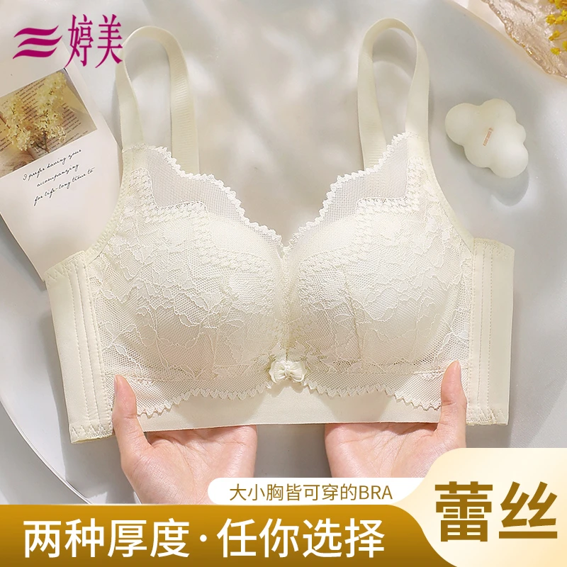 婷美内衣女小胸显大聚拢提拉调整型收副乳防下垂软支撑蕾丝文胸罩
