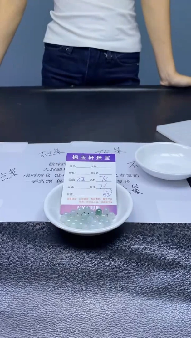 翡翠散珠未镶嵌  翡翠散珠