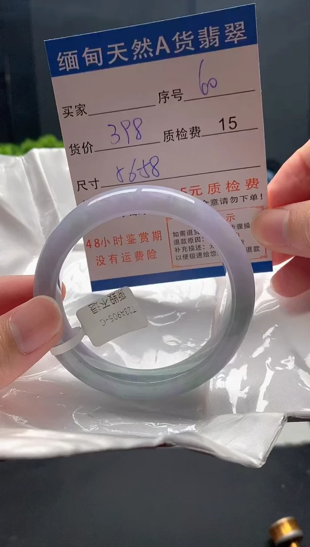未镶嵌手镯翡翠60缅甸天然A货翡翠需包容瑕疵，介意慎拍