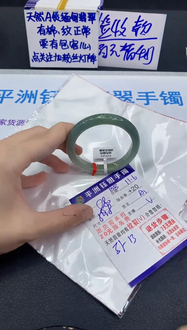 未镶嵌手镯翡翠1