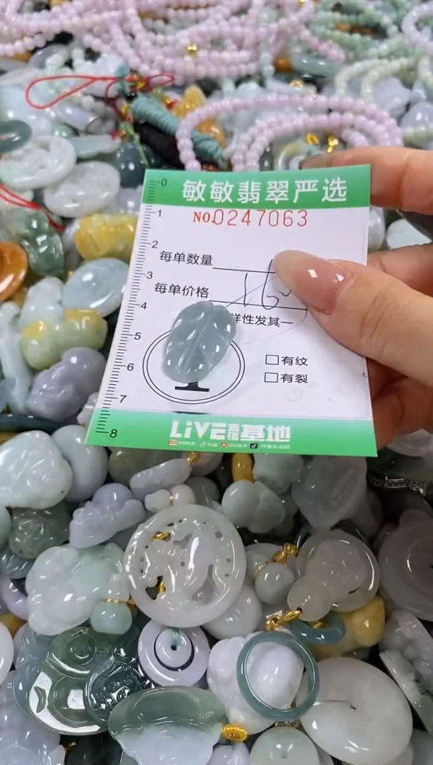 翡翠未镶嵌颈饰闪购0247063多样性发其一