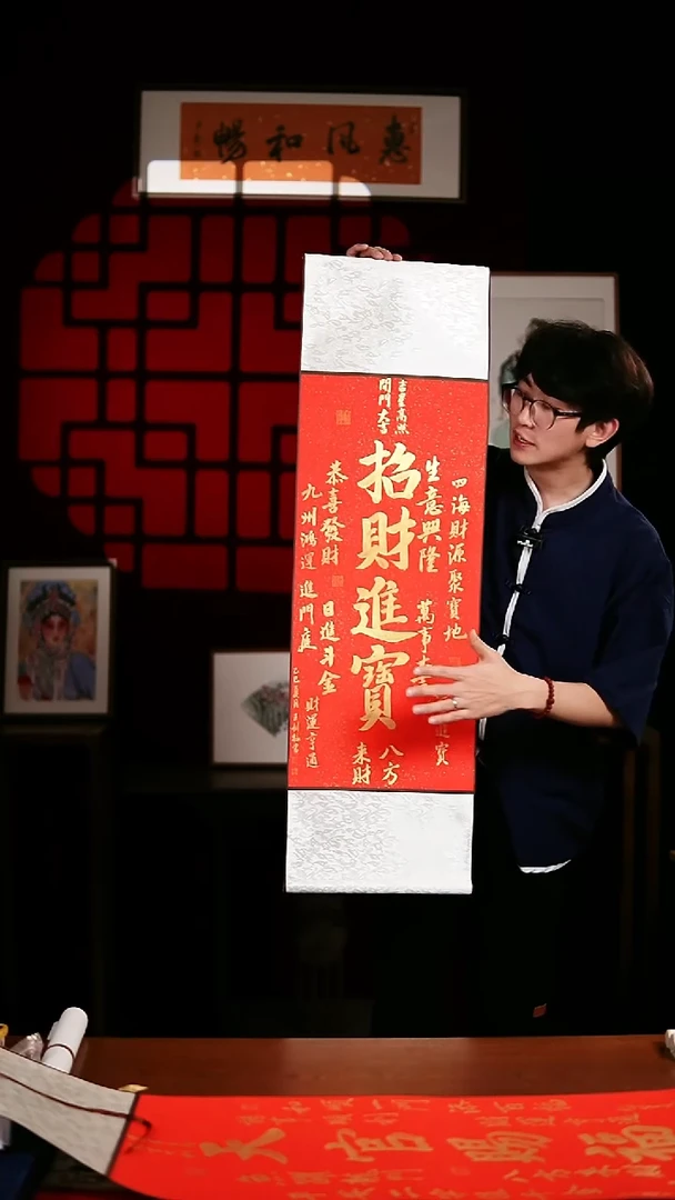 书法书法卷轴32*108红金招财进宝 王