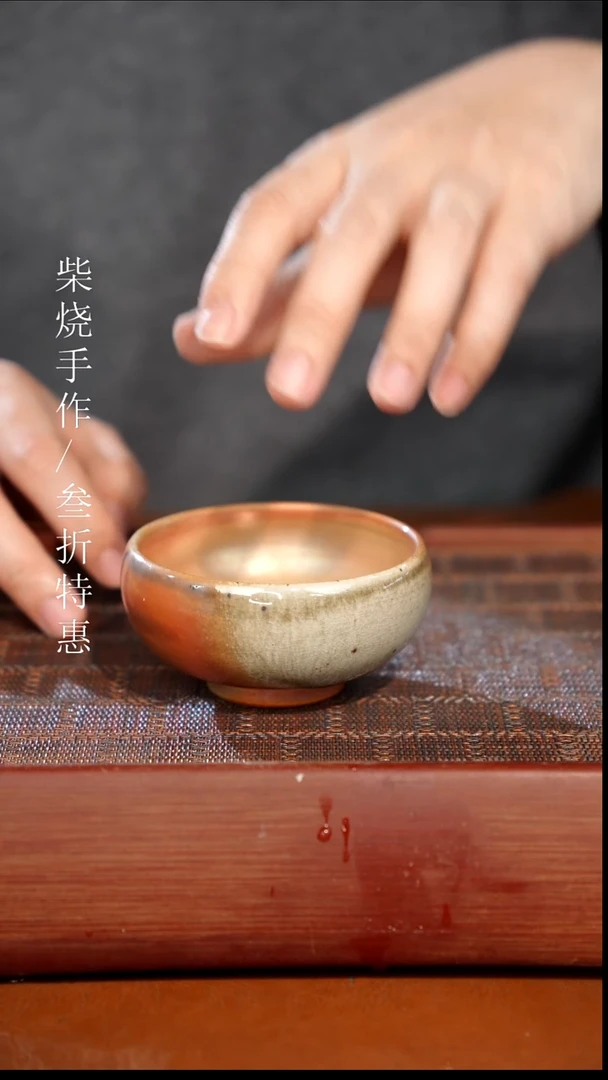 陶瓷奢瓷/瑞寅柴烧茶器（杯子）1033