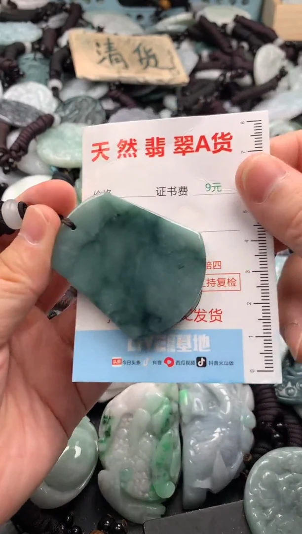 翡翠未镶嵌吊坠(不含链)1