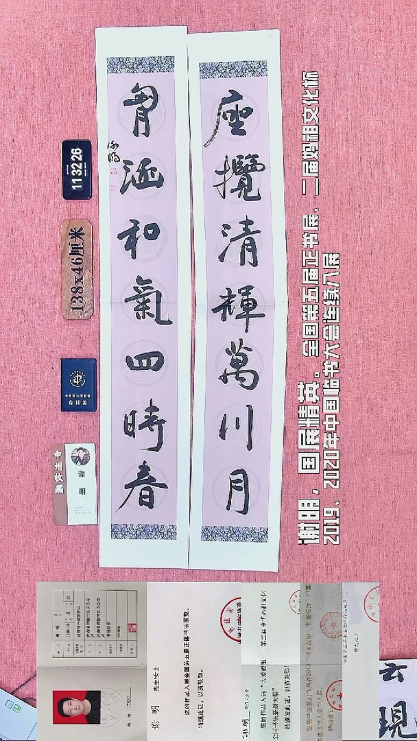书法47         谢老师书法作品