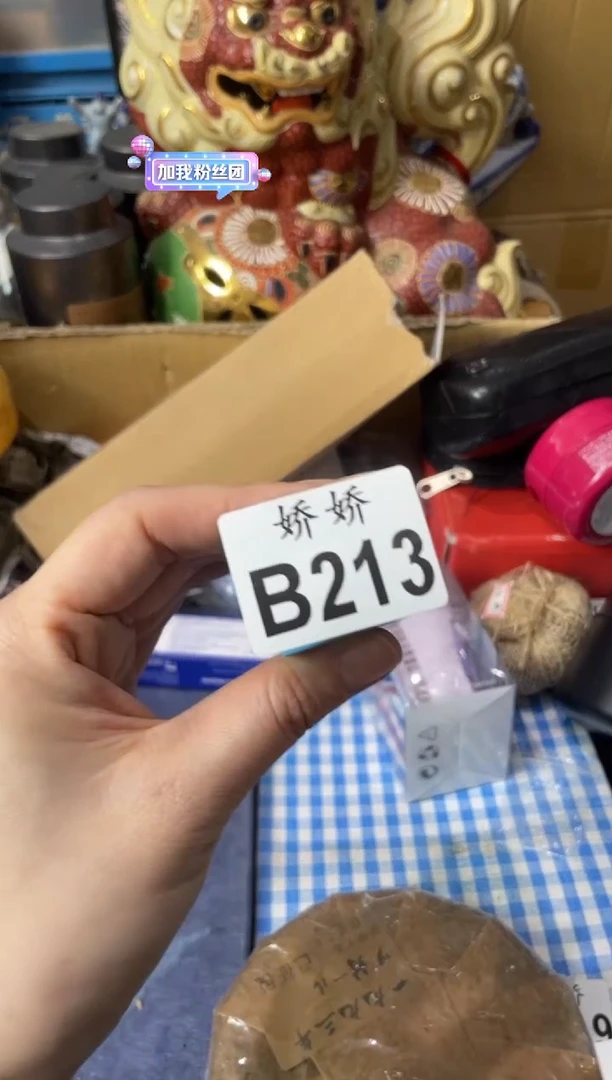 瓷片213 如饴 如饴 如饴 如饴 如饴