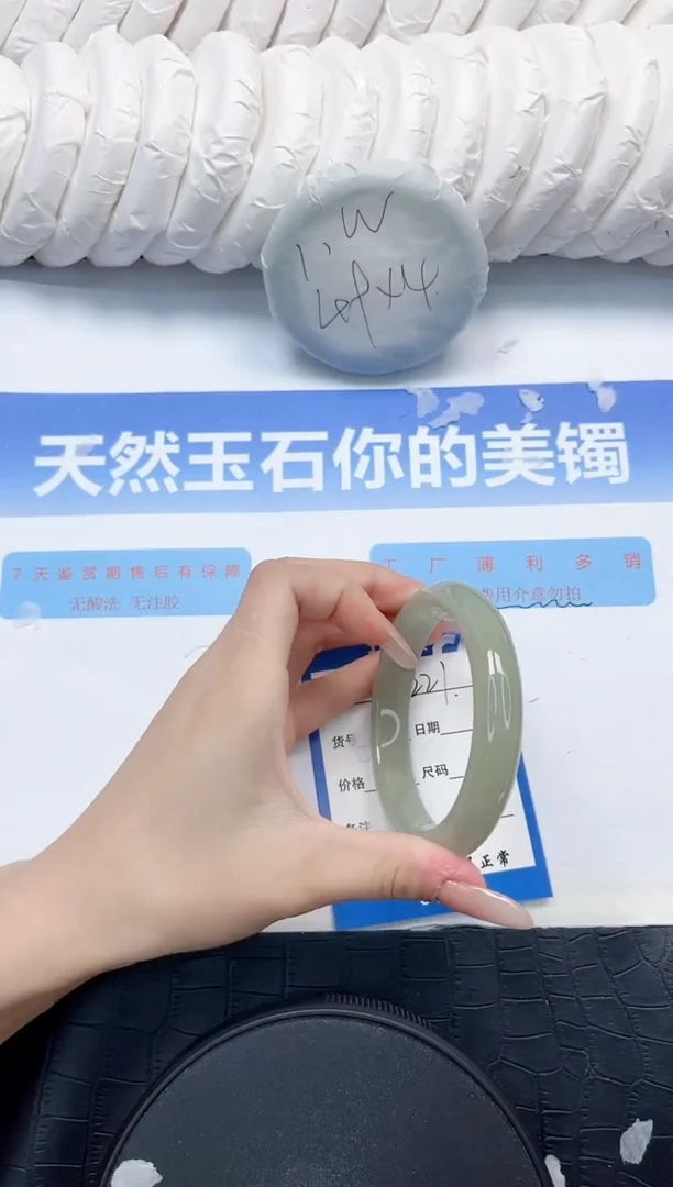 石英质玉手镯未镶嵌221-60.7