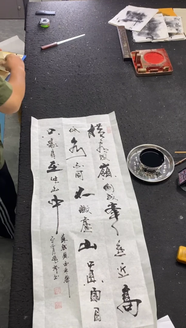 书法（题西林壁）竖