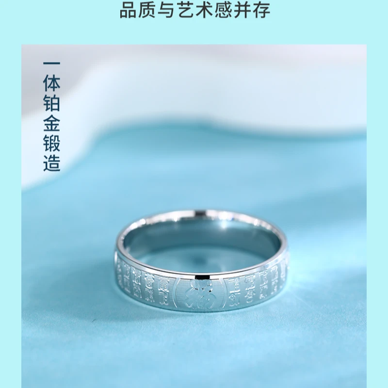 瑞梦缘珠宝 pt990铂金 百福 轻奢新款戒指CQ01039A