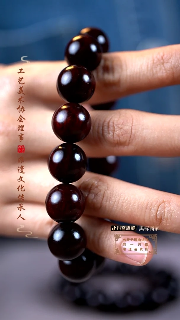 【闪购商品】檀香紫檀（小叶紫檀）1.5带星手串