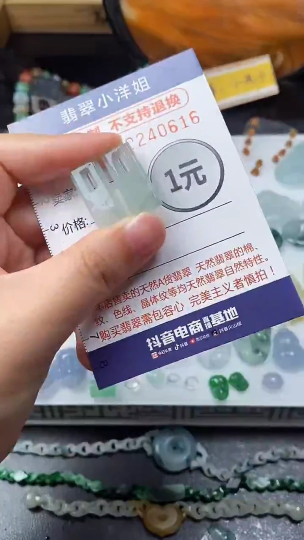 定制翡翠未镶嵌波****举毛货商品/不退换//0616