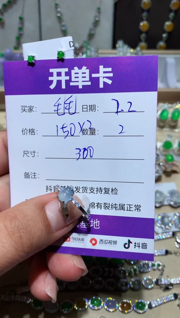 【闪购商品】翡翠耳饰银S925镶嵌毛毛驴