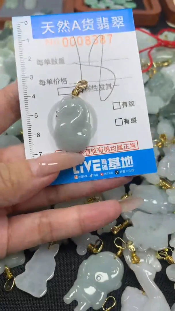 翡翠未镶嵌颈饰净货挂件-8387