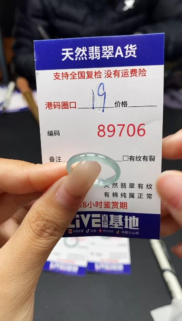 未镶嵌戒指翡翠天然A货翡翠9706