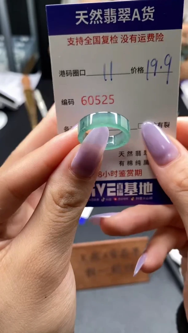 未镶嵌戒指翡翠天然A货翡翠0525
