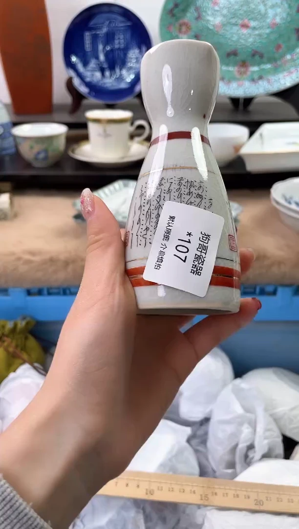 【闪购商品】瓷片107海外中古回流瓷器 默认瑕疵慎拍