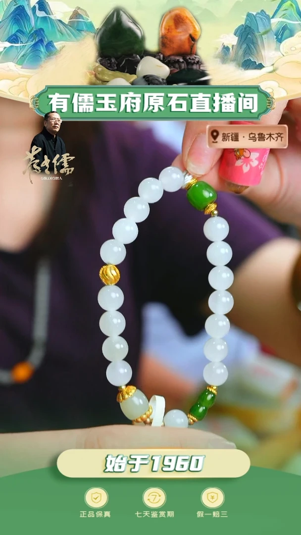 未镶嵌和田玉挂件白玉圆珠手串