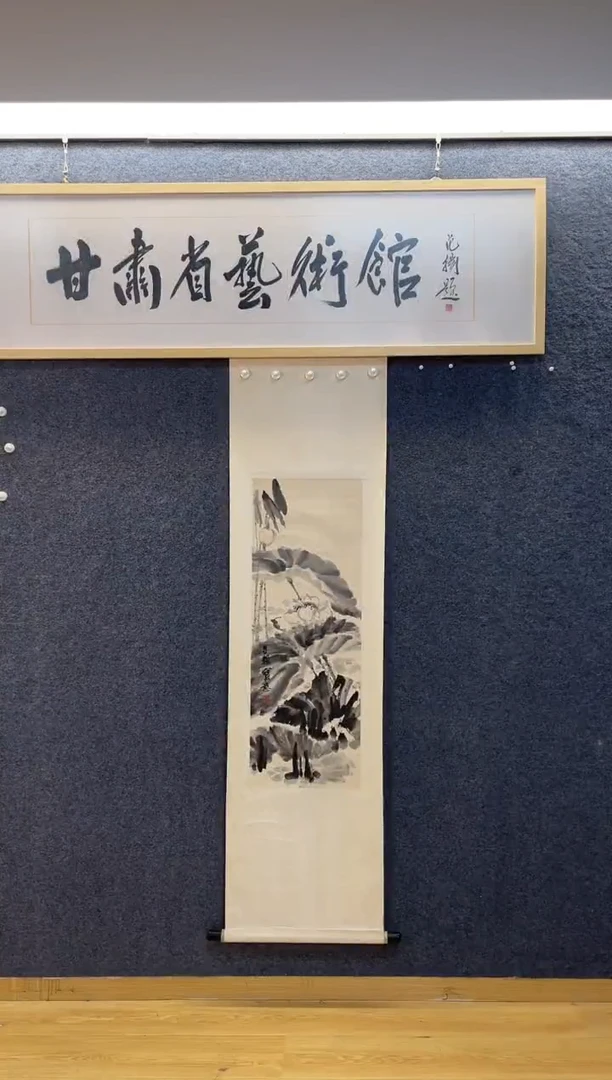 国画6902杨立Q荷花34*100立轴