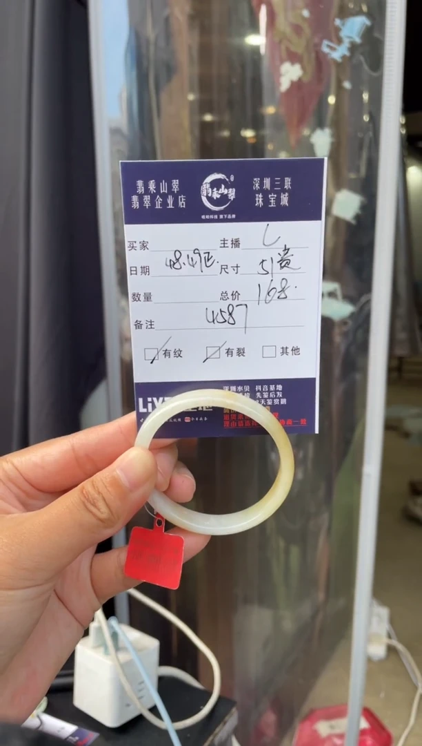 未镶嵌手镯翡翠L 51贵妃 5487