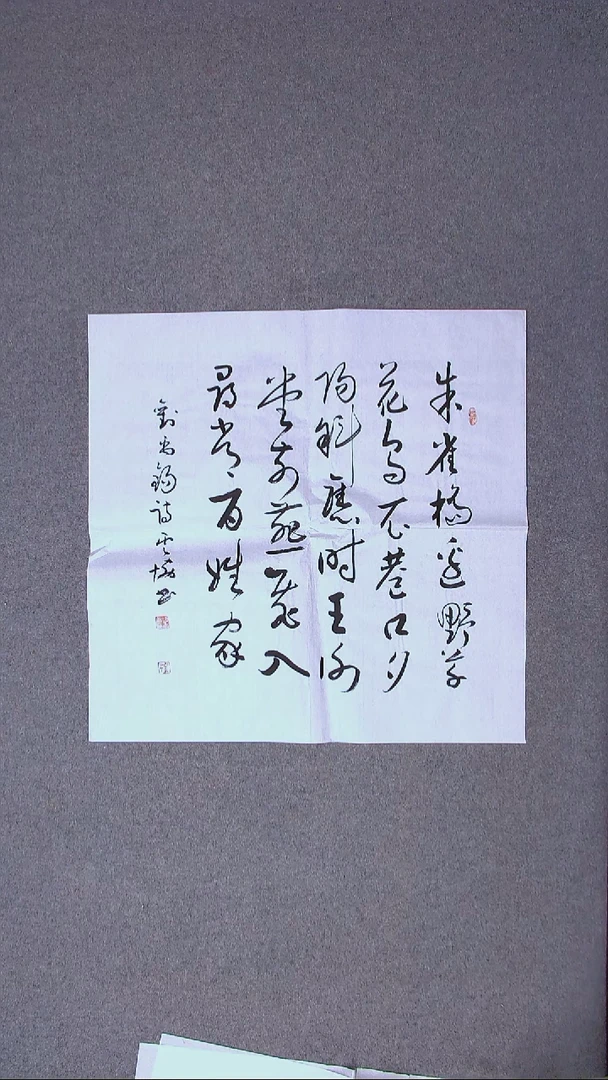 书法谭云协   宁夏副主69*69尺寸