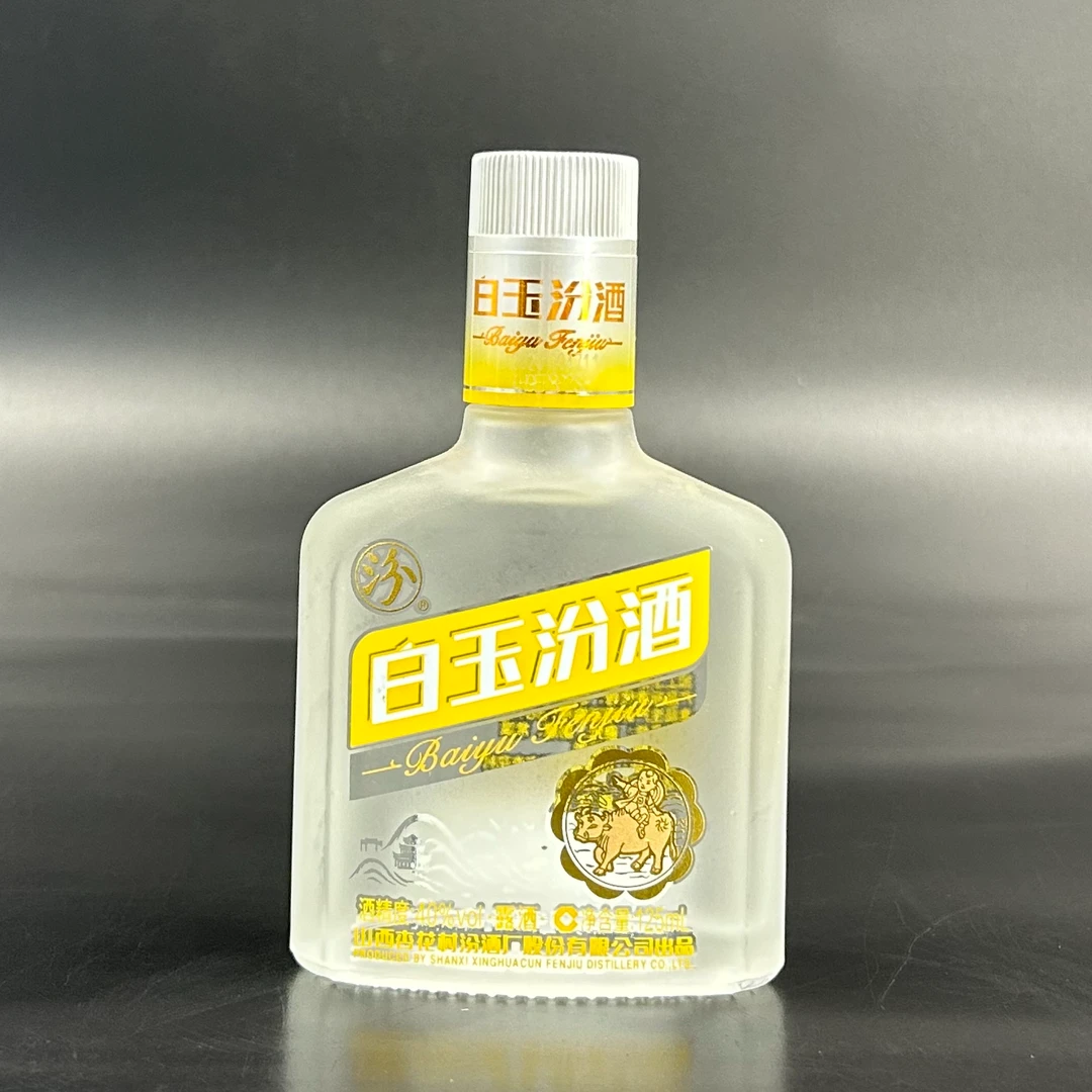 【2020年】40°小白玉汾酒杏花真正老酒品鉴