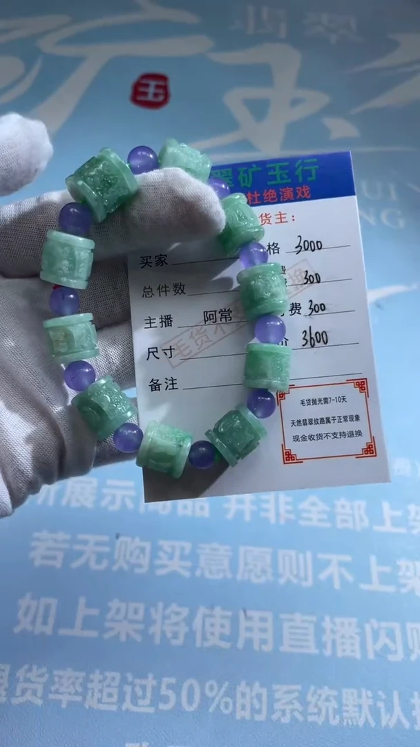 未镶嵌定制翡翠娜*-毛货-不退不换