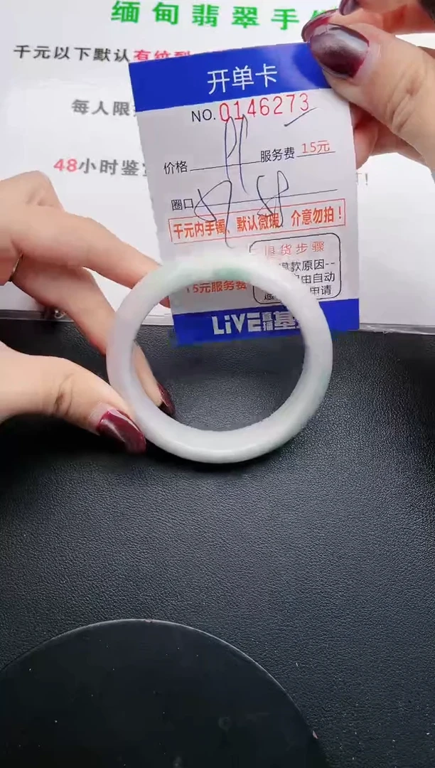 翡翠手镯未镶嵌73天然翡翠A货