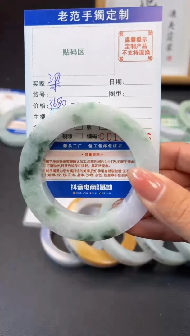 定制翡翠手镯未镶嵌粱**景手镯