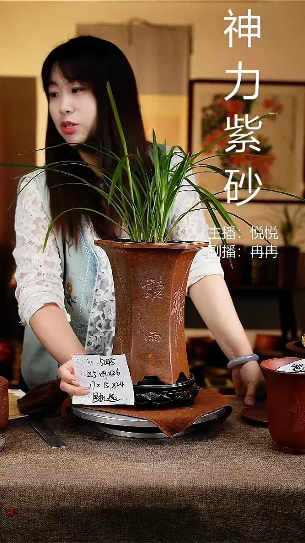 紫砂花盆花卉工艺5045+s