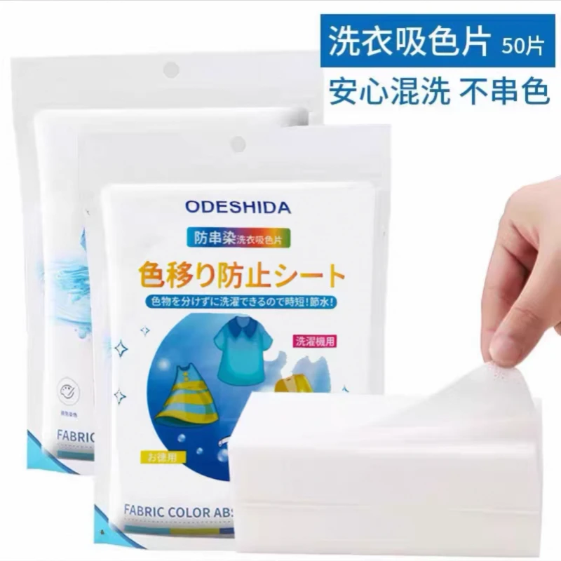 【新人立减】超强防串染色原料懒人神器洗衣吸色片纯白色母片机洗