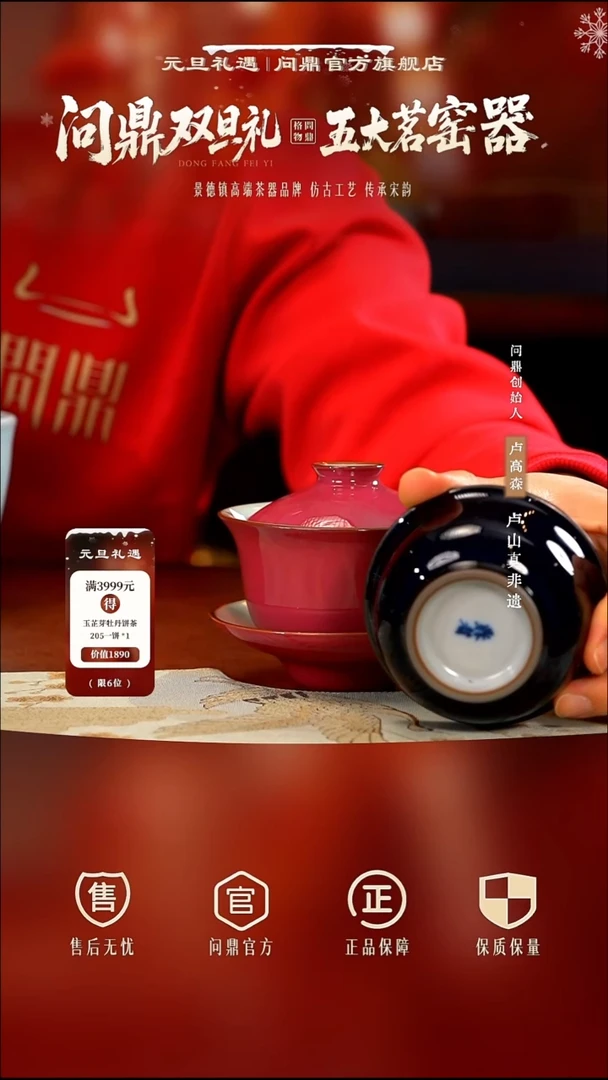 会***?胭脂红壬寅三才盖碗