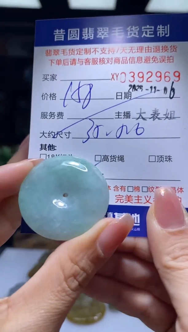 颈饰未镶嵌翡翠翡翠392969