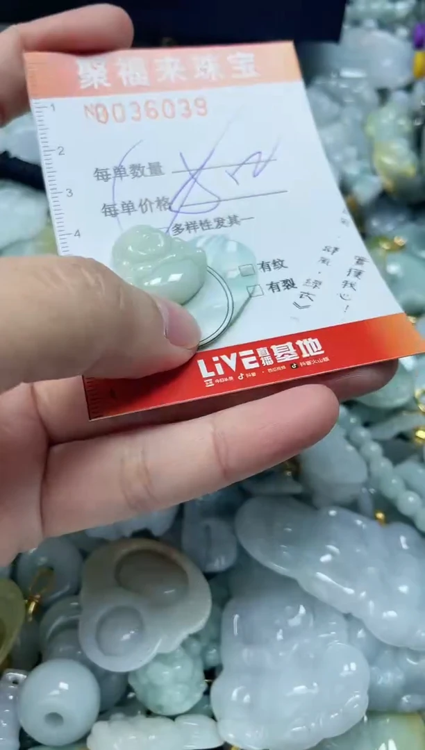 【闪购商品】翡翠颈饰未镶嵌闪购0036039多样性发其一