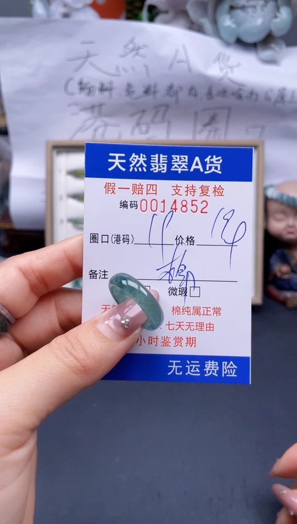 【闪购商品】翡翠戒指未镶嵌19*14852..