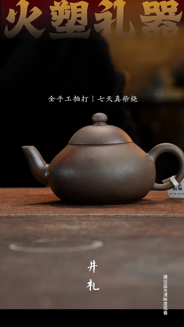 茶壶紫砂梨形壶福利价