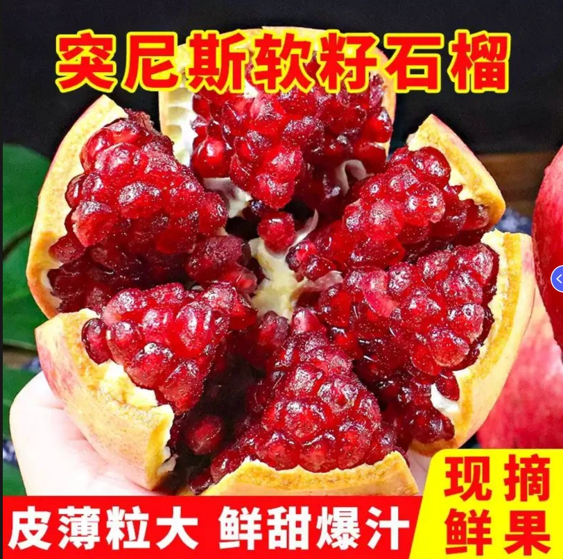 2025云南永胜软籽石榴水果新鲜整箱当季中秋礼品盒装爆甜多汁水果