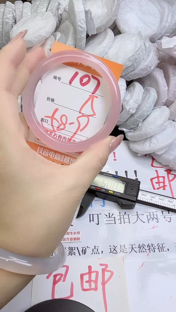 手镯玛瑙/玉髓未镶嵌107