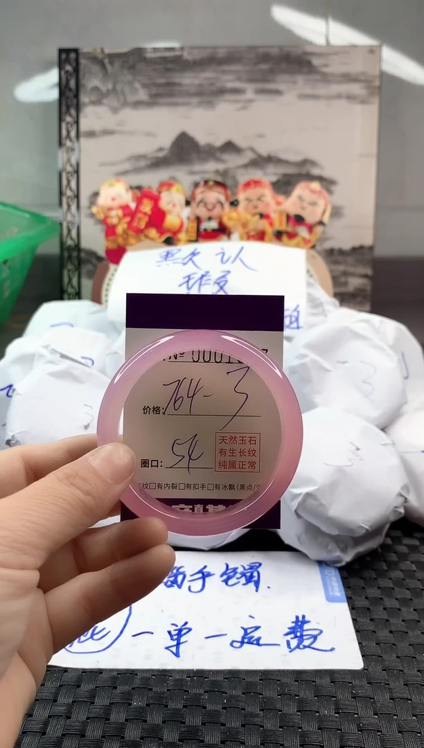 玛瑙/玉髓手镯未镶嵌764