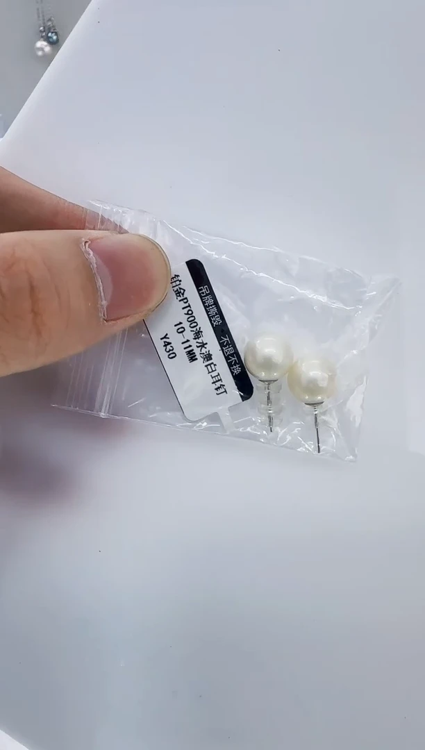 铂Pt900镶嵌海水珍珠DA海水澳白耳钉 y430