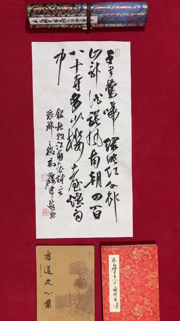 书法冯尚杰老师书法福利专场