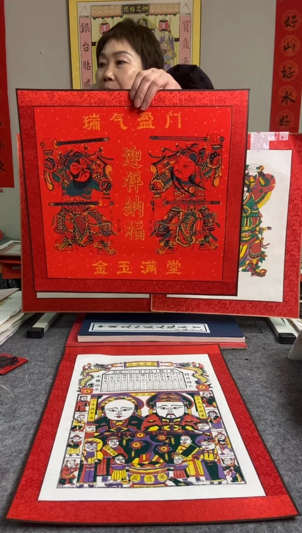 【闪购商品】精裱连体迎祥纳福金玉满堂手工制作精品年画