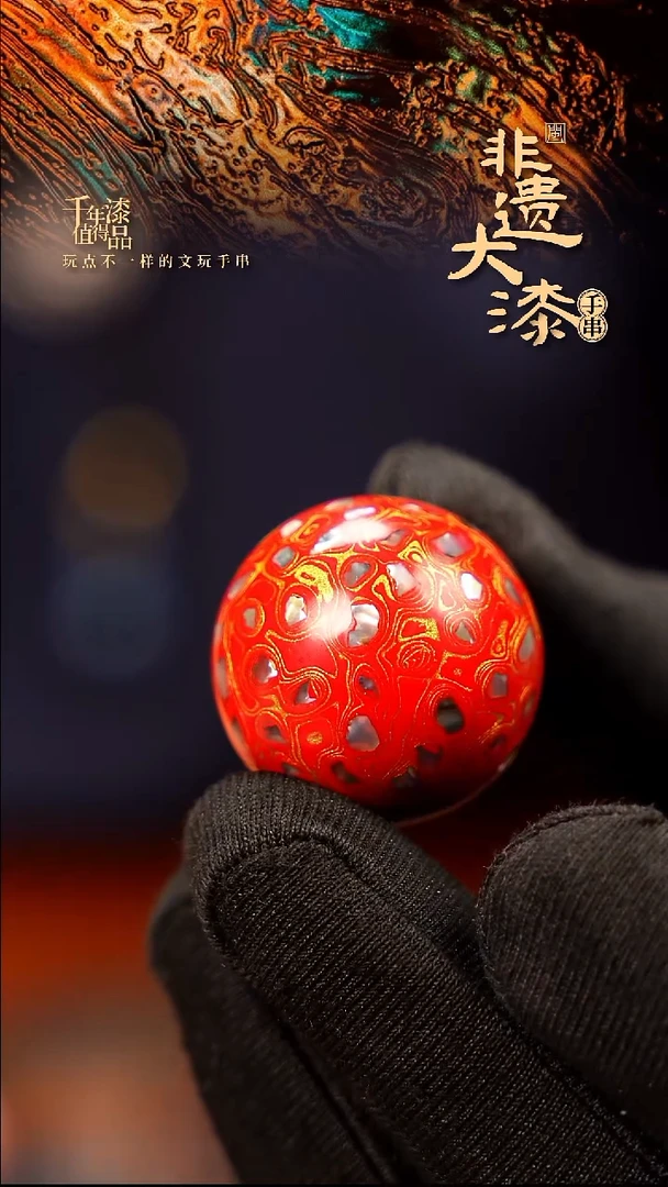 25mm闽越大漆非遗漆珠挂脖吊坠配饰