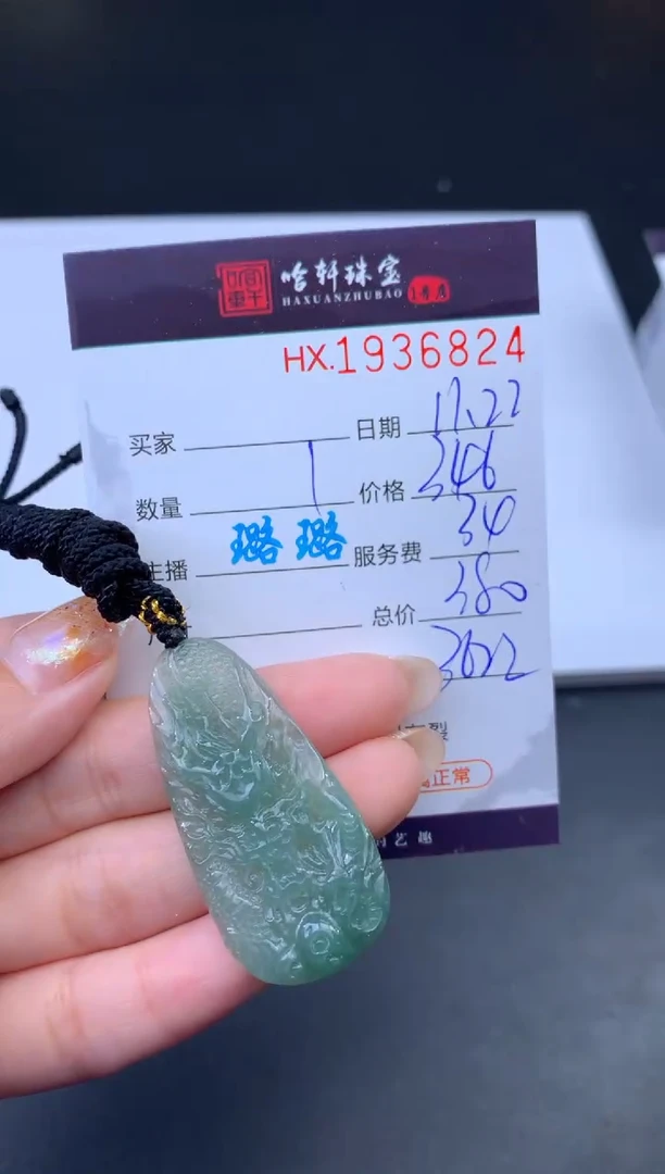 未镶嵌挂件翡翠哈轩 挂件1