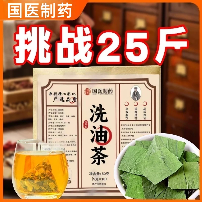 拍一发三袋！【国医制药 洗油茶】夏季必备 草本精粹乌梅茯苓茶-2