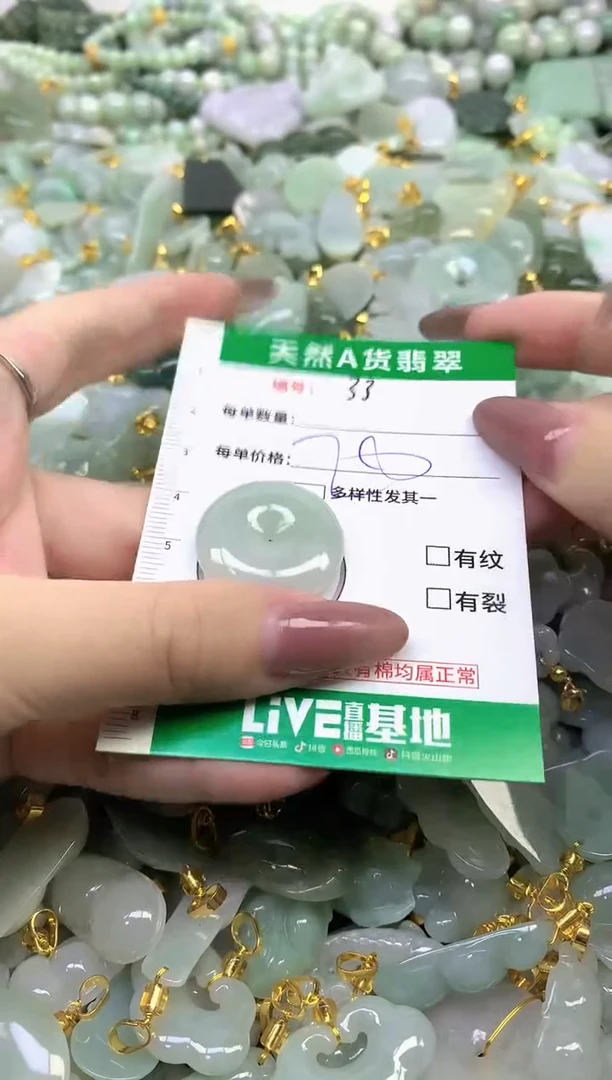 颈饰未镶嵌翡翠天然缅甸A货翡翠