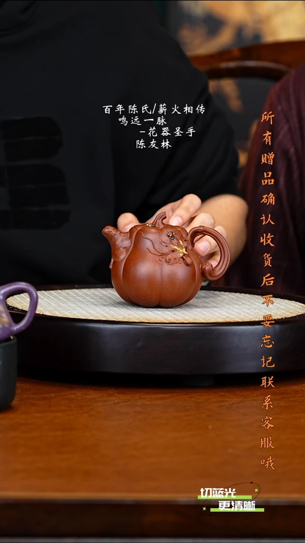 宜兴紫砂 CYL 底槽清 南瓜 230cc