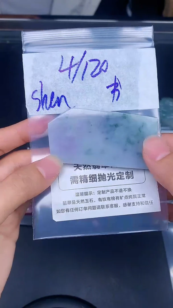 【闪购商品】定制翡翠未镶嵌天然A货定制翡翠不支持7天无理由，she
