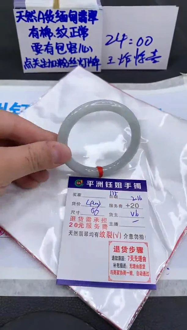 【闪购商品】翡翠手镯未镶嵌111111111