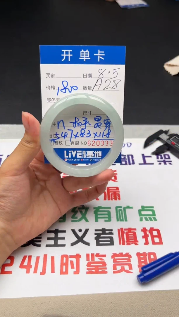 A28闪购链接高品微瑕文玩手镯截图为准