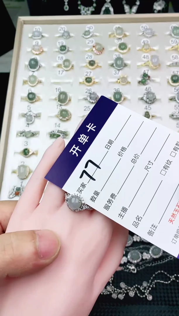 翡翠戒指未镶嵌11111111
